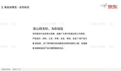 放心的美好，为你创造