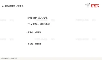 双面颜色随心选搭
