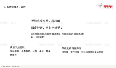 天然乳胶座垫，软软的