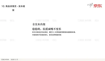 全实木内架