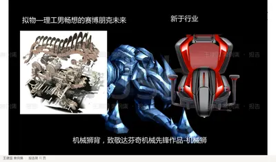 拟物—理工男畅想的赛博朋克未来