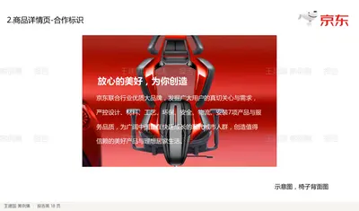 放心的美好，为你创造
