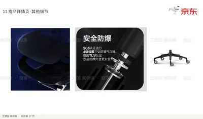 11.商品详情页-其他细节