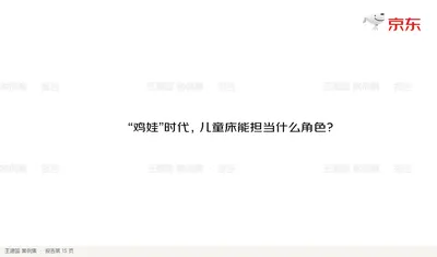 “鸡娃”时代，儿童床能担当什么角色？