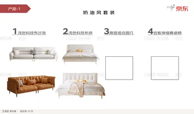 产品-1