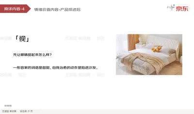 商详内容-4