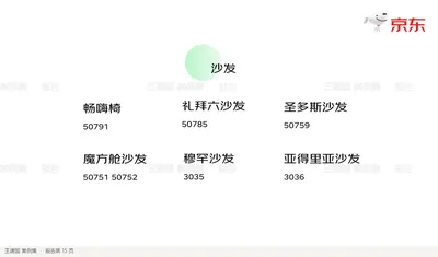 畅嗨椅