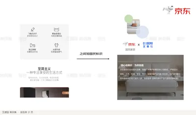国民家居