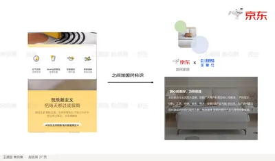 国民家居