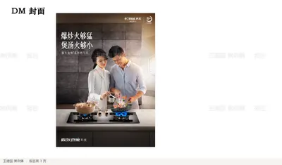 DM 封面