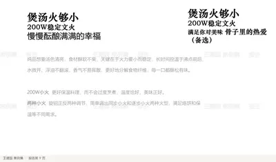 煲汤火够小