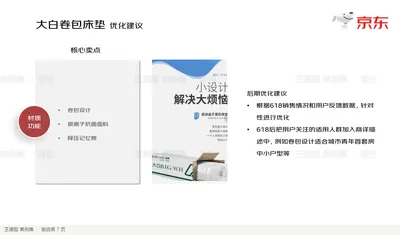卷包设计