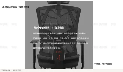 放心的美好，为你创造