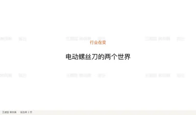 行业在变