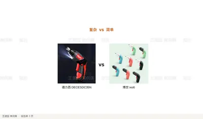 复杂 vs 简单