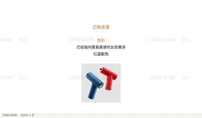 已经指向更具美感的女性需求