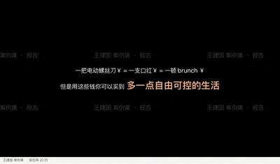 一把电动螺丝刀￥= 一支口红￥= 一顿brunch ￥