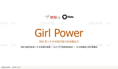Girl Power