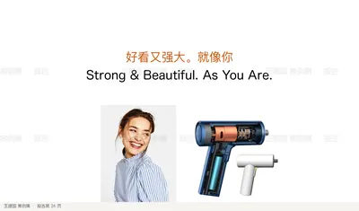 好看又强大。就像你