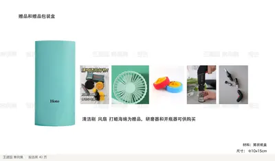 赠品和赠品包装盒